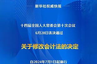 斯通斯：为帕尔默的出色表现感到高兴，切尔西拥有一名伟大主帅